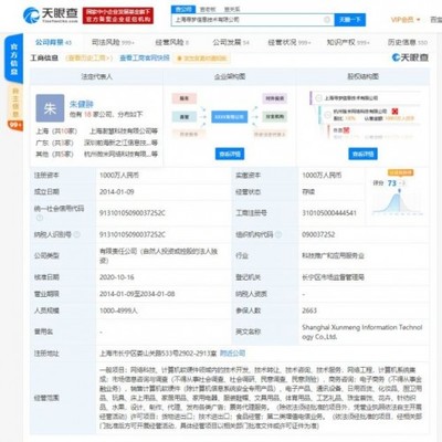 拼多多關聯公司業務拓展 新增票務與軟件代理服務